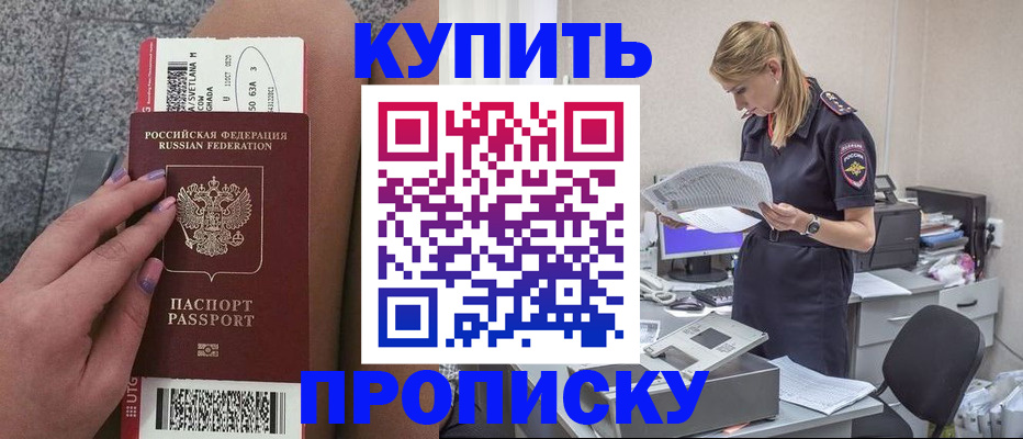 временная регистрация гарантия в Семёнове