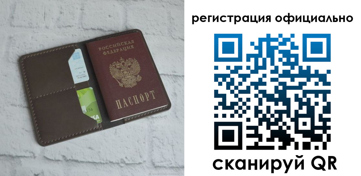 прописка для школы в Семёнове