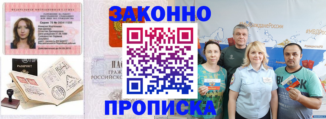 регистрация для школы в Семёнове