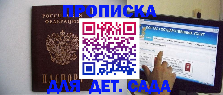 пропишу в квартире в Семёнове