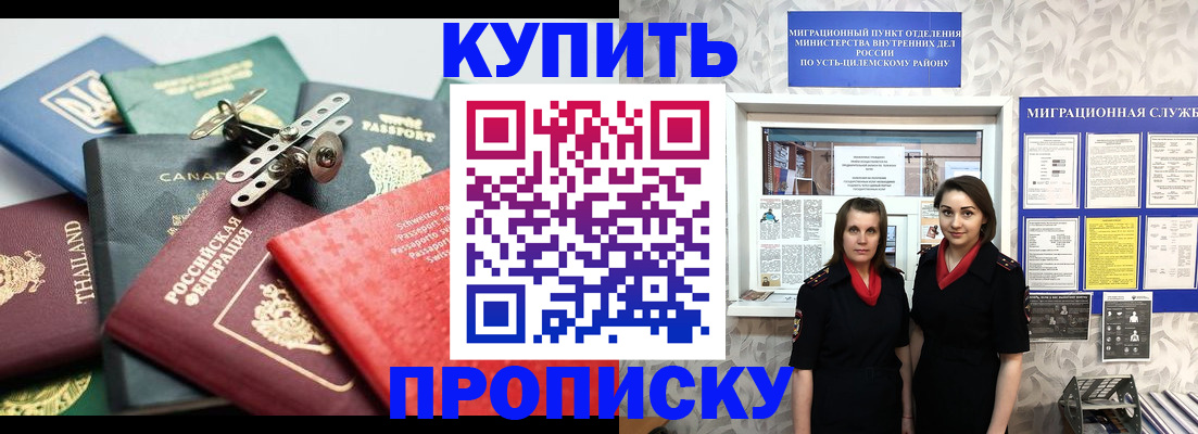 прописка ребенка в Семёнове