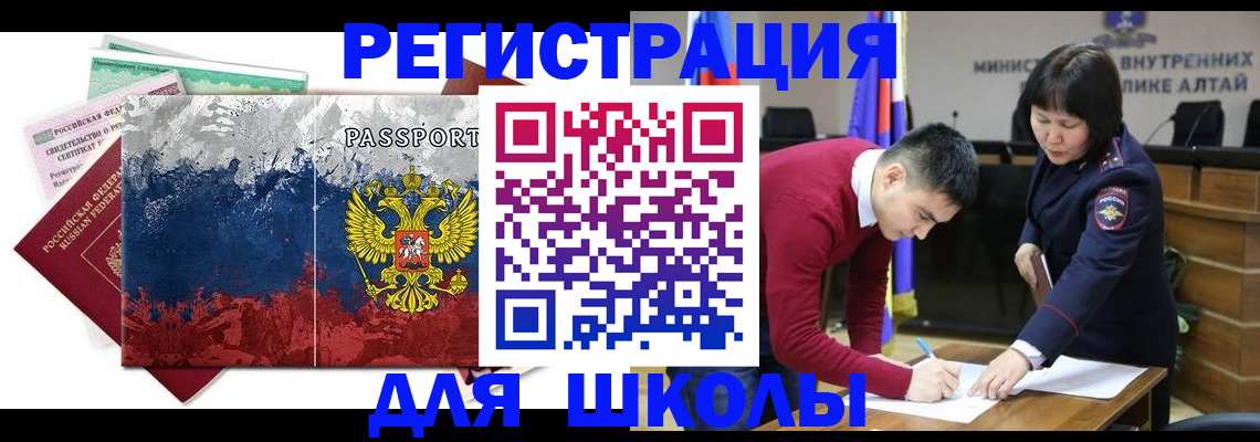 прописка 2025 в Семёнове