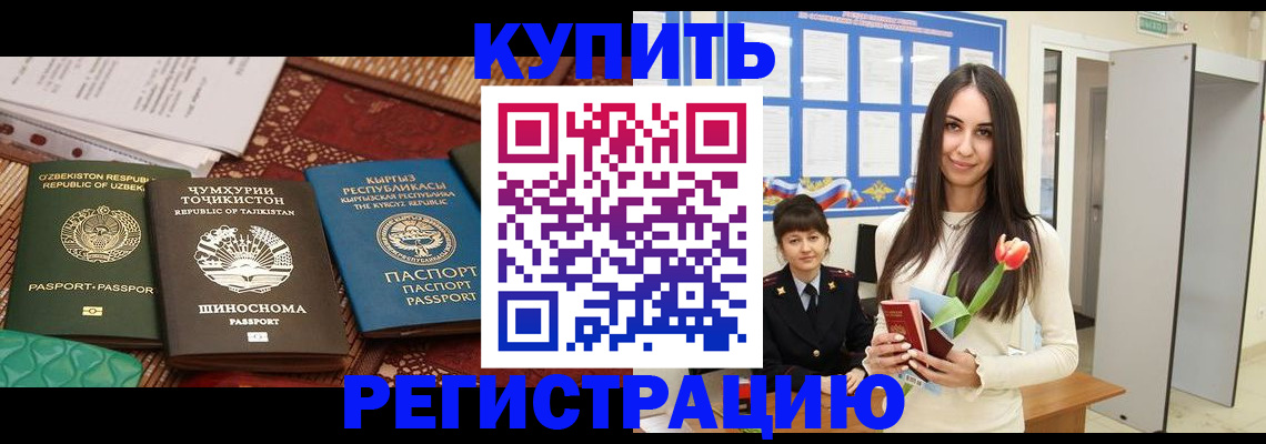 временная регистрация для всех в Семёнове