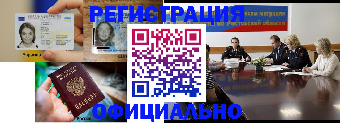 прописка иностранных граждан в Семёнове